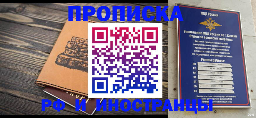 временная регистрация недорого в Надыме