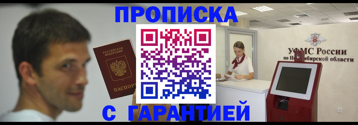 найти адрес прописки в Надыме