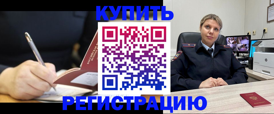 прописка паспорт в Надыме