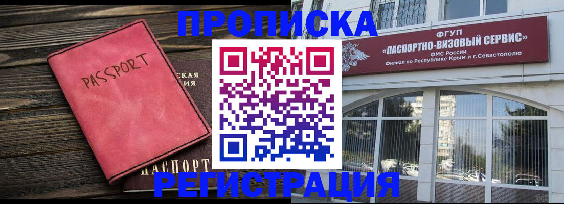 миграционный учет в Надыме