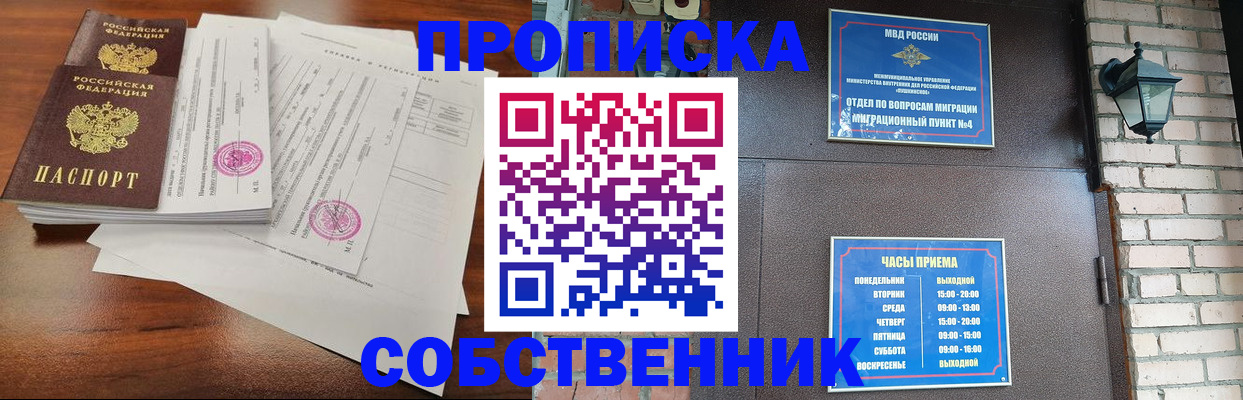 временная регистрация купить в Надыме